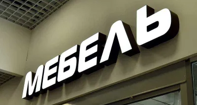 Объёмные буквы с LED-подсветкой 1