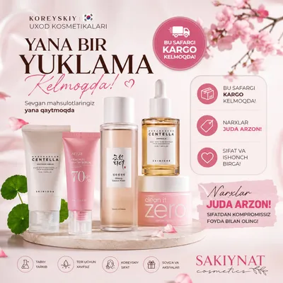 Оригинальная корейская косметика 1
