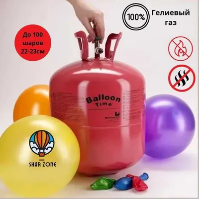 Баллон с гелием для шаров