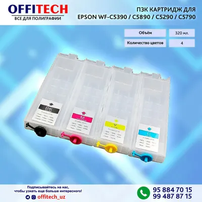 EPSON C5390/C5890 UCHUN KARTRIJ