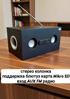 стерео колонка