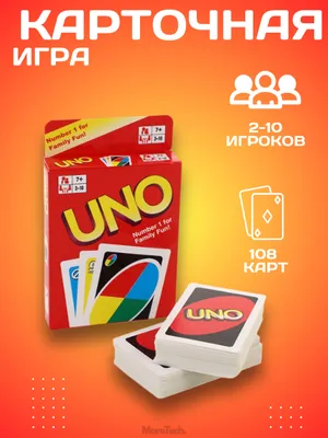 UNO stol o'yinlari  va do'stlar uchun stol o'yini 1
