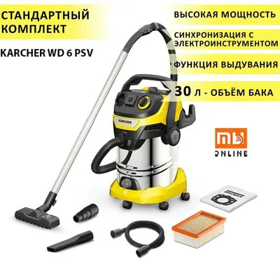 Пылесос KARCHER WD 6 PSV (проводной) 1
