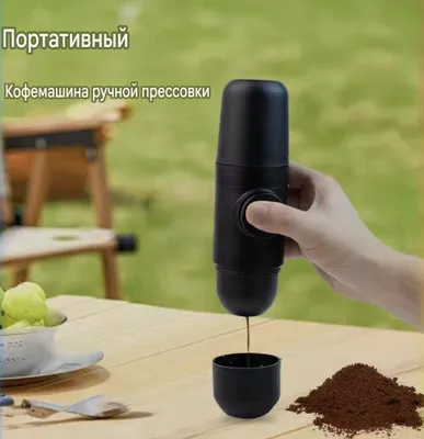 Портативная ручная кофемашина в итальянском стиле для дома и кемпинга 1