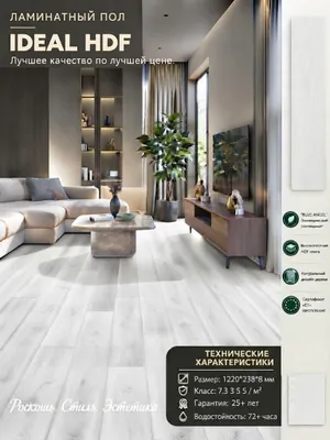Tarket/Laminat/Tarket ombor narxlarida/Laminat 1