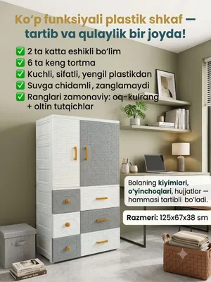 detskiy shkaf