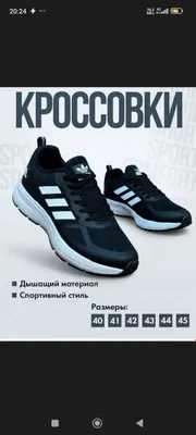 Adidas brendiga tegishli erkaklar krasovkasi