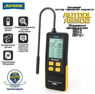 AUTOOL AS502 tormoz suyuqligi testeri 1