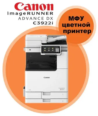 Canon imageRUNNER DX C3922i rangli lazerli ko‘p funksiyali qurilma + BONUS + sovg‘a 1