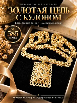 Ayollar bo’yin taqinchogi,oltin zanjir, kulon 1