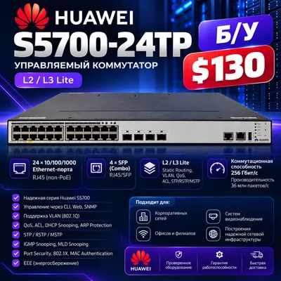 Huawei S5700-24TP