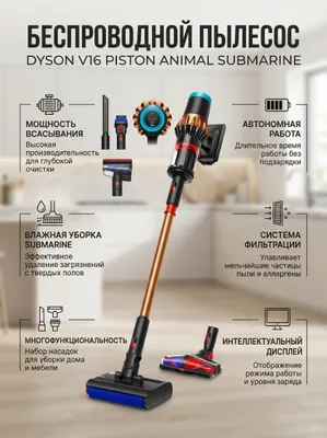 Dyson V16 Piston Animal Submarine
