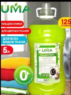 Гель для стирки Uma