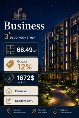 Класс "Business" 4 - евро комнатная квартира 1