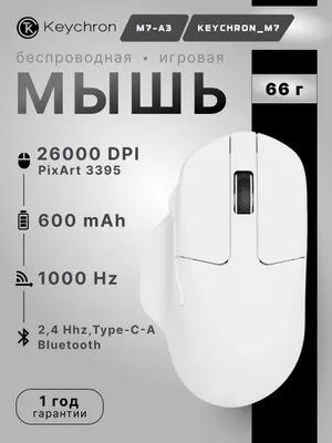 Keychron M7 o‘yin uchun simsiz sichqoncha BT/WL/USB-A/USB-C, 1K, 66 g, 70 soatgacha, M7-A3 1