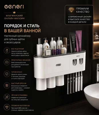 flagman.store.uz Органайзер OENON 1