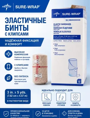 Эластичные бинты с клипсами цена 1 пачки 1