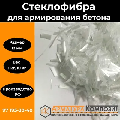Фибра (стекловолокно) 1