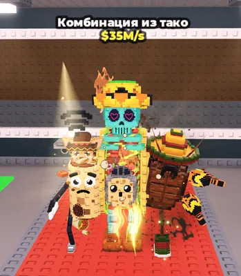 La Taco Combinasion