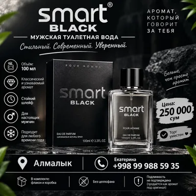 Продаётся мужской парфюм