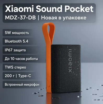 Xiaomi Sound Pocket MDZ-37-DB 1