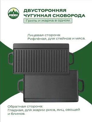 Чугунная сковорода. 1