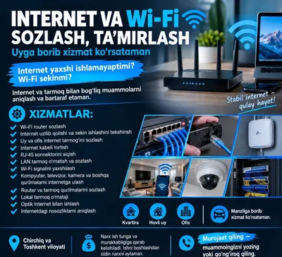 Настройка и ремонт Wi-Fi, интернета и локальных сетей с выездом. 1