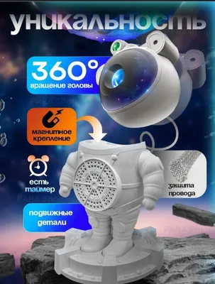 Космический светильник для детей 1