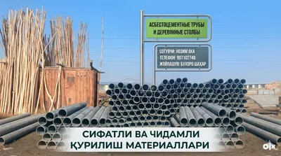 Асбестовая труба, чугунная батарея, асбестоцементные трубы, асбестовые трубы 1