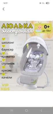 Шезлонг