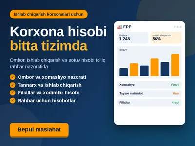 ERP-система для цехов и заводов