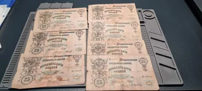 25 рублей 1909 год 1