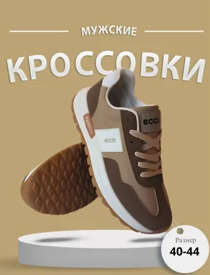 ECCO brendiga tegishli sport oyoq kiyimi 1
