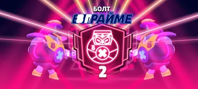 апаю 2 праймы без скама 1