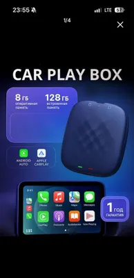 Продаётся CarPlay 8/128 ГБ