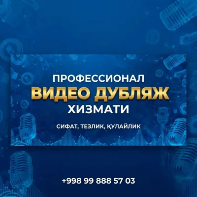 Профессиональный видеодубляж и озвучивание