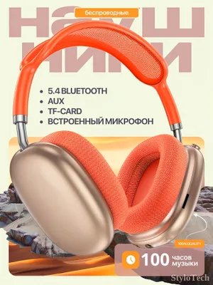 Беспроводные наушники с микрофоном, полноразмерные 1
