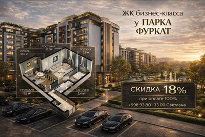 FURQAT BOG‘I yonida 2 xonali kvartira, 60 m², 12% chegirma 1