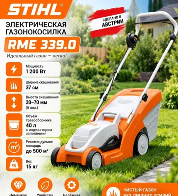 gazonakasilka Elektr gazon mashinasi STIHL RME 339.0 газонокосилка 1