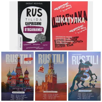 Доставка. «Шкатулка» — пособие по чтению для иностранцев 1