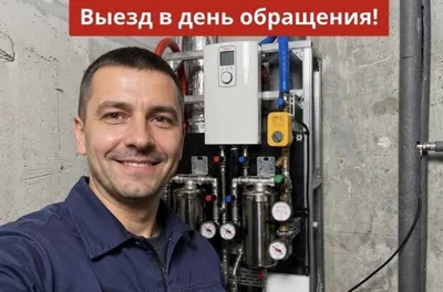 Ремонт газовых котлов. Ремонт газовых колонок 1