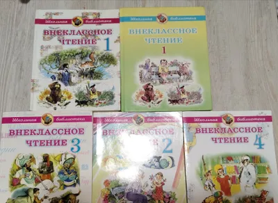 Sinfdan tashqari o‘qish bo‘yicha 1-, 1-, 2-, 3-, 4-qismlar kitoblarini sotaman 1