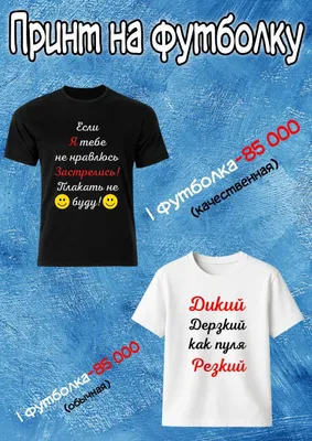 Futbolkaga printlar 1