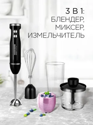 Блендер Redmond 2995 1
