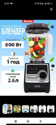 профессиональный блендер продаётся 1