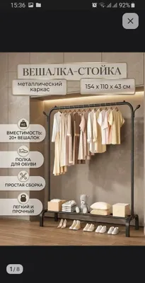 Напольная вешалка 28 кг + бонус на колёсах