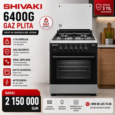 Газовая плита Shivaki 6400-G 65L 4 конфорки новая
