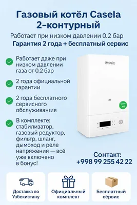 Gaz qozoni omborдан ulgurji! Ziffler 16 kW, Katyol qozoni, chegirma 1