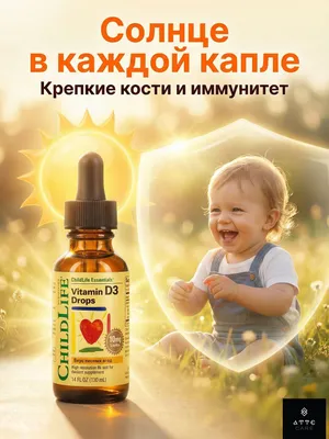 ChildLife Vitamin D3 Drops 1