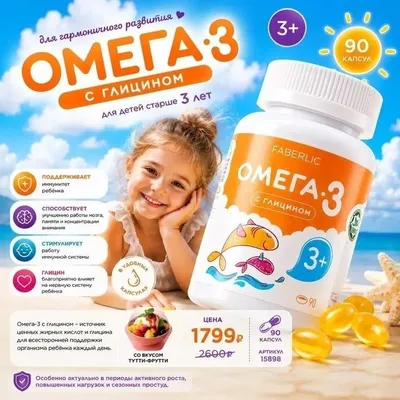 Оригинальная халяльная продукция Faberlic